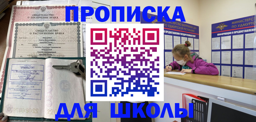 временная регистрация недорого в Новосибирской области
