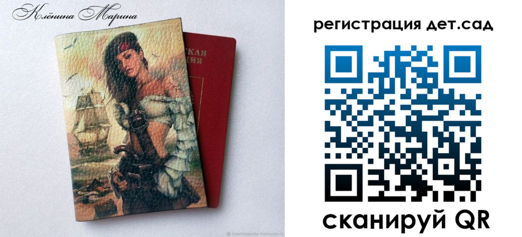 прописка для школы в Новосибирской области