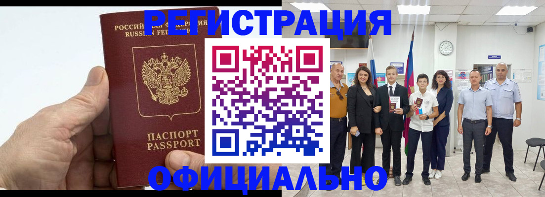 временная регистрация в квартире в Новосибирской области