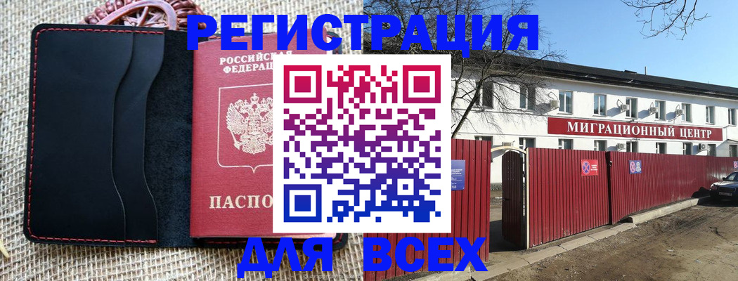 прописка паспорт в Новосибирской области
