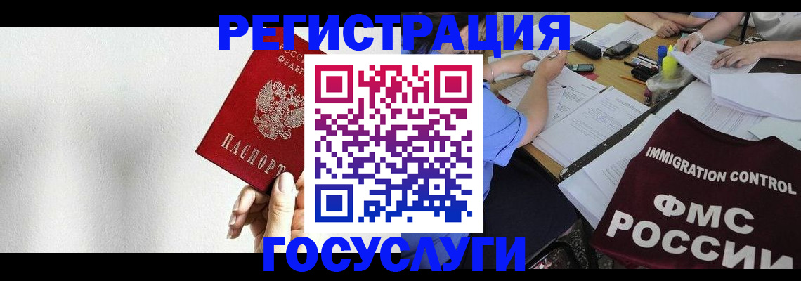 регистрация для школы в Новосибирской области