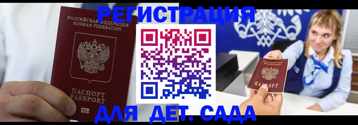 прописка иностранных граждан в Новосибирской области