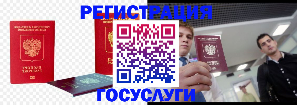 прописка ребенка в Новосибирской области