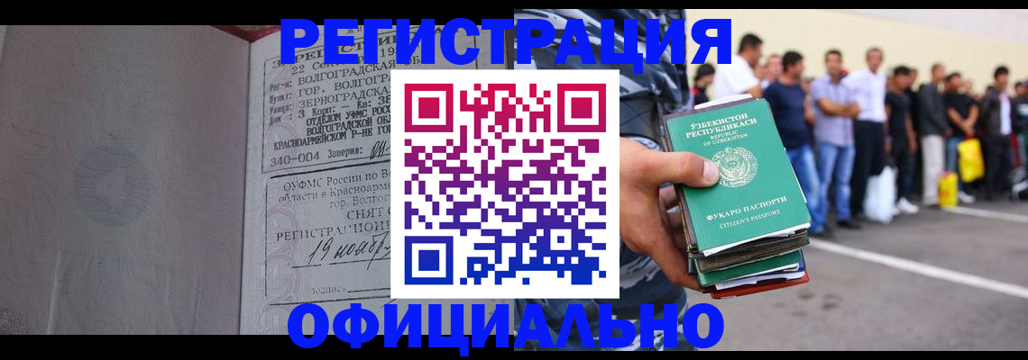 прописка поиск в Новосибирской области
