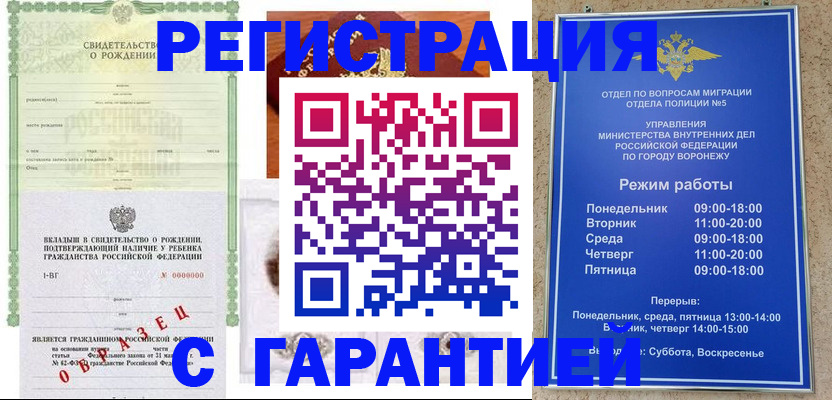 регистрация для дет. сада в Новосибирской области