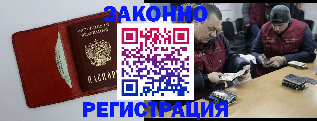 прописка ребенка в Новосибирской области