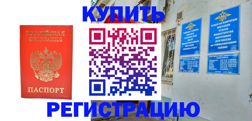 регистрация для школы в Новосибирской области